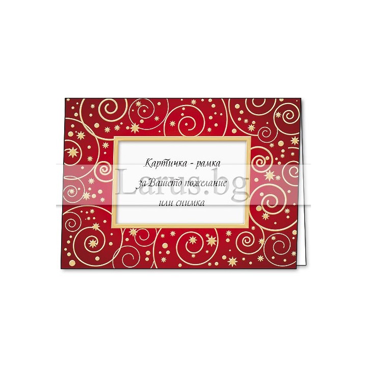 Зимна двойна картичка 0557 1-ZD-0557