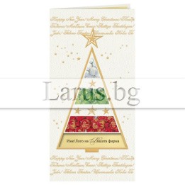Корпоративна коледна картичка с място за лого ZD-0575
