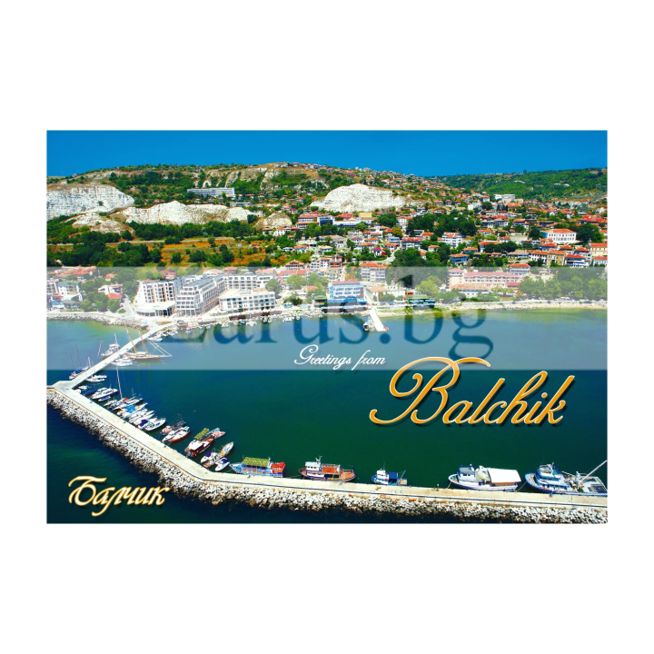 Пощенска картичка Балчик - 1-BA-0004