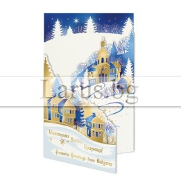 Зимна двойна картичка 0712 1-ZD-0712
