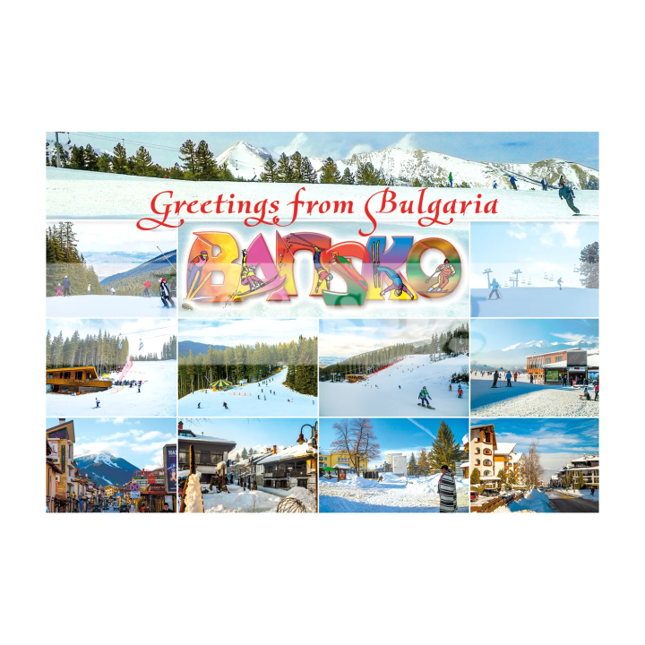 Пощенска картичка Банско 1-BN-0008
