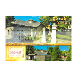 Пощенска картичка Батак 1-BT-0002