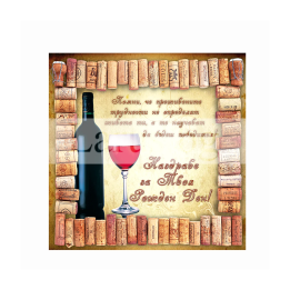 Картичка за рожден ден ,,Приятно празнуване! "- ПД 0247 1-PD-0247