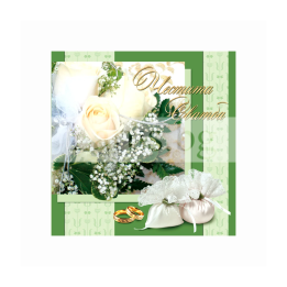 Поздравителна картичка за сватба „Честита сватба“ - PD-0283