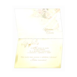 Сватбена картичка „В единство“ – PD-0285