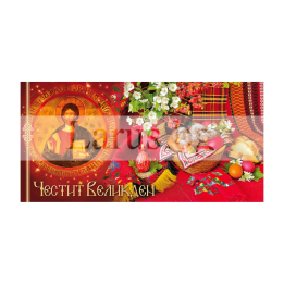 Картичка „Христос Воскресе“ 314 1-PD-0314