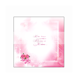 Честит Рожден Ден, party animal! ПД 0332 1-PD-0332