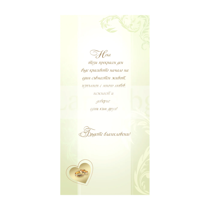 Сватбена картичка с бели рози и халки - ПД 0346