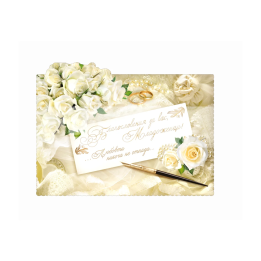 Сватбена картичка с бели рози и златно фолио | 1-PD-0381