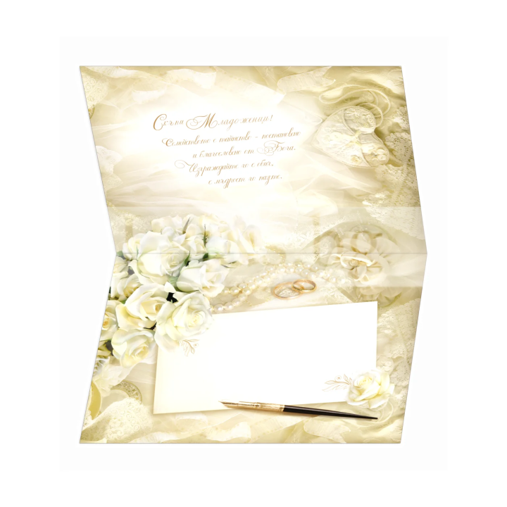 Картичка за сватба в нежни тонове ПД 0381 1-PD-0381