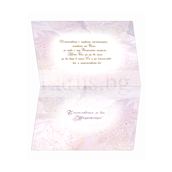 Картичка за сватба ,,Ценността на добродетелната жена" - ПД 0413 1-PD-0413