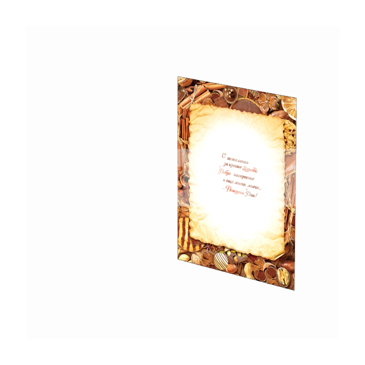 Картичка за рожден ден „Рецепта за добро настроение“ - 1-PD-0480