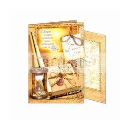 Поздравителна картичка за рожден ден ,,Залезът на мечтите" - ПД 0482 1-PD-0482