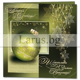 Зимна двойна картичка 0805 1-ZD-0805