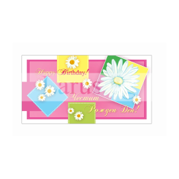 Картичка за рожден ден ,,Пъстрота и оригиналност" - ПД 0536 1-PD-0536