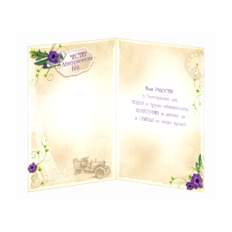 Луксозна картичка за абитуриентски бал, завършване - момче 1-PD-0545