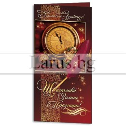Луксозна коледна картичка с часовник и перо - ZD-0825