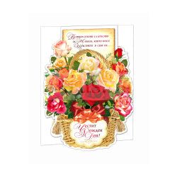 Поздравителна картичка за рожден ден ,,Носи красотата в себе си" - ПД 0552А 1-PD-0552A