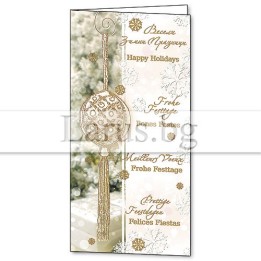 Коледна картичка ЗД 0830 със златно фолио