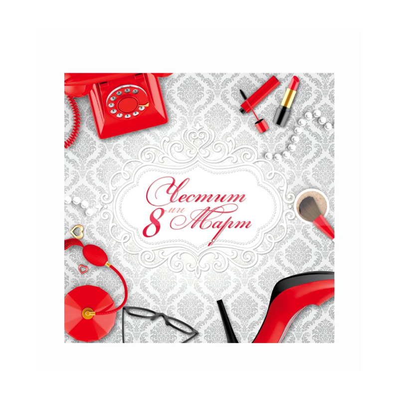 Честит 8-ми Март ,,За една специална дама" -ПД 0560 1-PD-0560