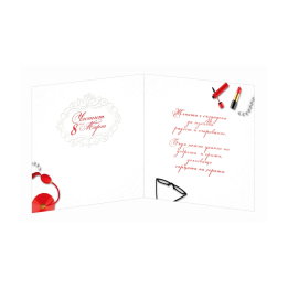 Честит 8-ми Март ,,За една специална дама" -ПД 0560 1-PD-0560