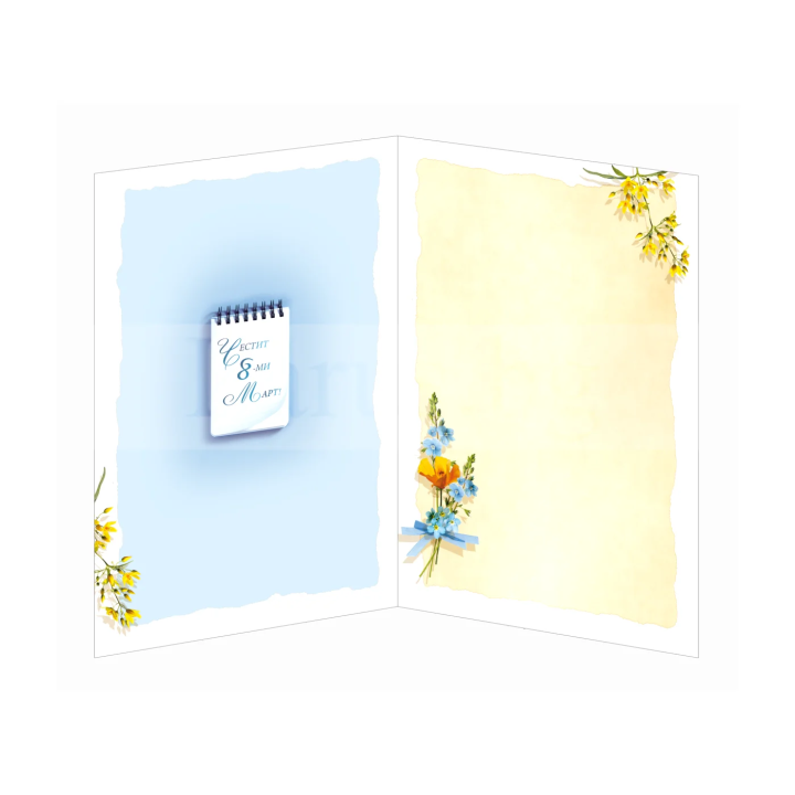 Поздравителна картичка за 8-ми март - 1-PD-0563