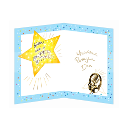 Картичка за рожден ден ,,Звездна кариера" - ПД 0573 1-PD-0573