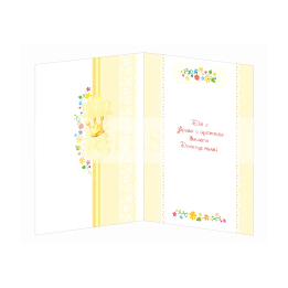 Поздравителна картичка ,,Плюшено мече с шишенце" - ПД 0577 1-PD-0577