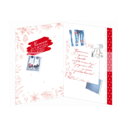 Картичка за рожден ден ,,Стил- Мини" - ПД 0581 1-PD-0581