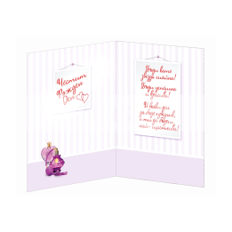 Картичка за рожден ден ,,Момичешки работи" - ПД 0582 1-PD-0582