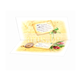 Поздравителна Картичка за Рожден ден "Красота за теб!" ПД 0599 1-PD-0599