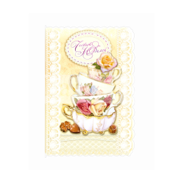 Картичка за юбилей ,,Наклонената кула със сладост към теб" - ПД 0607 1-PD-0607