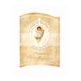 Поздравителна картичка за Свето Кръщене - PD-0608