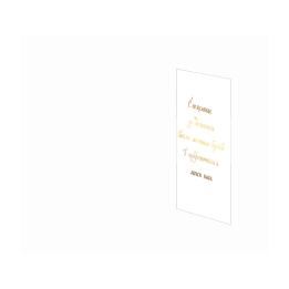 Поздравителна картичка за дипломиране „Плаване сред непознати води“