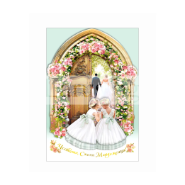 Поздравителна картичка за сватба ,,Разходка за двама" - ПД 0622 1-PD-0622