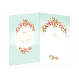 Поздравителна картичка за сватба ,,Разходка за двама" - ПД 0622 1-PD-0622