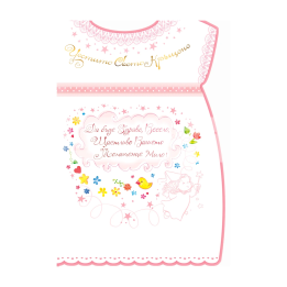 Картичка за кръщене за момиче - ПД 0626 1-PD-0626