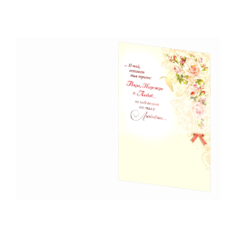 Специална картичка за Любовта ПД 0637 1-PD-0637