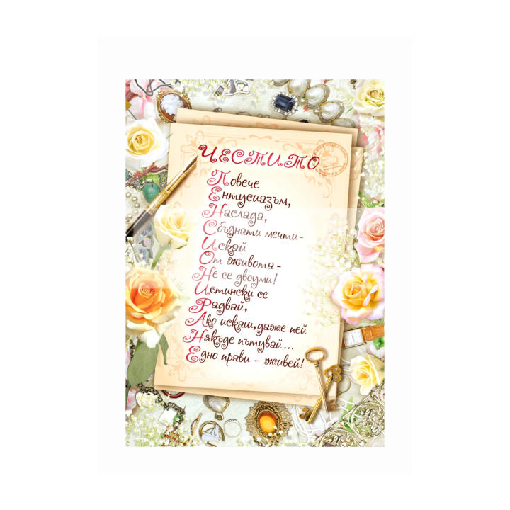 Luxury Retirement Greeting Card 1-PD-0638