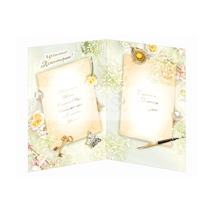 Luxury Retirement Greeting Card 1-PD-0638