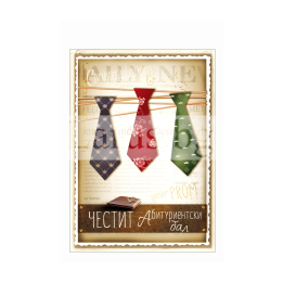 Луксозна картичка- Честит абитуриентски бал (PD 0647) 1-PD-0647