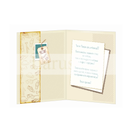 Луксозна картичка за рожден ден ,,Честит празник, хубавецо!"  - PD 0649 1-PD-0649