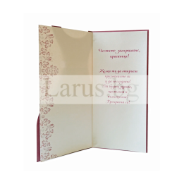 Луксозна картичка- Честит абитуриентски бал 1-PD-0651