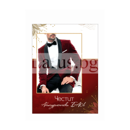 Поздравителна картичка за абитуриент - Честит Абитуриентски бал 1-PD-0653