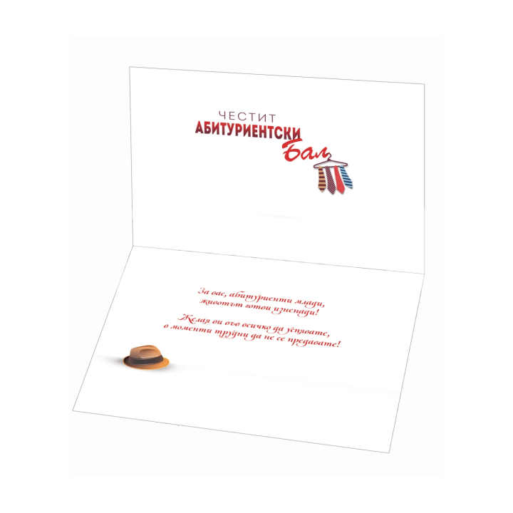 Поздравителна картичка- Честито дипломиране 1-PD-0654