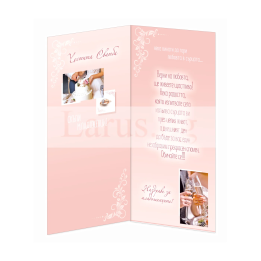 Сватбена картичка с пожелание - Розова елегантност | 1-PD-0670