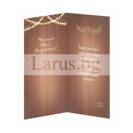 Луксозна сватбена картичка „Споделени мигове“ - PD-0672