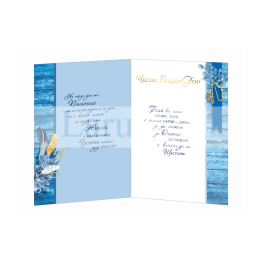 Мъжка картичка за рожден ден „Полет с криле на орел“ - PD-0685