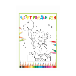 Детска Картичка за Рожден ден с патенце, което държи балони ПД 0696 1-PD-0696