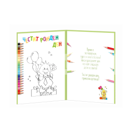 Детска картичка за оцветяване за рожден ден - Патенце